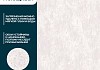 Обои горячего тиснения New Age Vinyl 10,05х1,06 NA8692-03 № 2