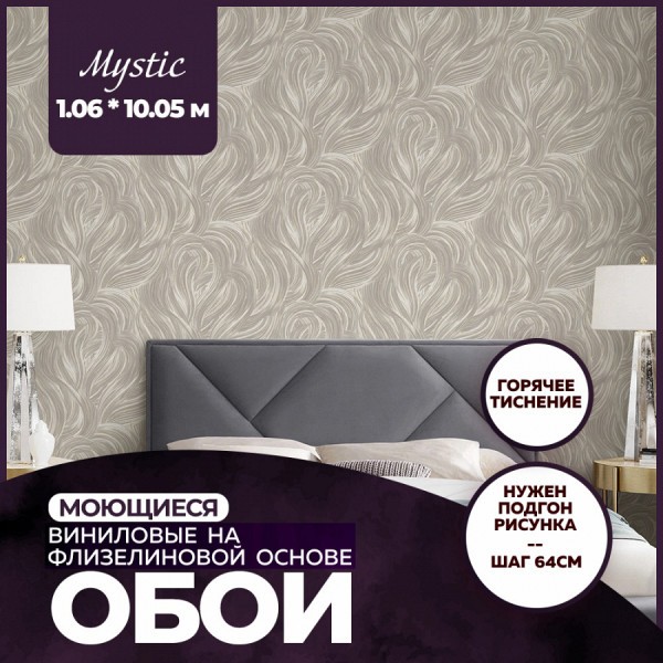 Обои горячего тиснения New Age Mystic 10,05х1,06 NA8676-23