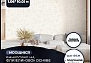Обои виниловые на флизелиновой основе AnturAGe MALTA SPEC 1,06x10,05 22