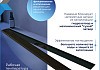 Трап для душа с комбинированным гидрозатвором Teymi Helmi Prime черный 80 см решетка нержавеющая сталь T90341 № 4