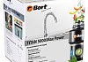 Измельчитель пищевых отходов Bort TITAN MAX Power № 9