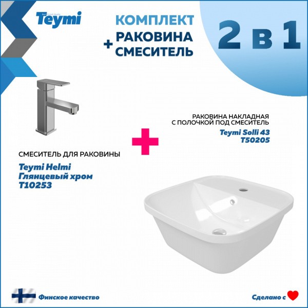 Комплект Teymi: Раковина Solli 43 с полочкой + смеситель Helmi, глянцевый хром F00221