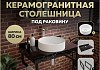 Столешница керамогранитная 80 см черный мрамор с раковиной Teymi Lina D41 кронштейны 2 шт. черные в комплекте F14388