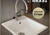 Мойка для кухни 46х51 белая матовая Teymi Lori Mini T120129