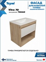 Превью фото Фасад для тумбы в ванную 70 см Teymi Vitra цвет белый T60410 № 1