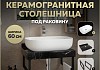 Столешница керамогранитная 60 см черный мрамор с раковиной Teymi Solli 60 кронштейны 2 шт. черные в комплекте F14325