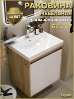 Превью фото Раковина для ванной мебельная на тумбу Teymi Helga 60 белая T51009 № 1