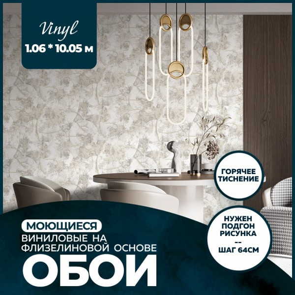 Обои горячего тиснения New Age Vinyl 10,05х1,06 NA8691-12