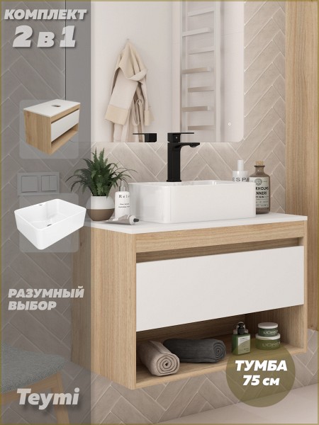 Тумба подвесная с раковиной для ванной 75 см Teymi Ritta корпус дуб фасад белый раковина Helmi Mini 41 F15033