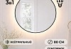 Зеркало настенное с подсветкой круглое в ванную Teymi Valo Black D800 LED сенсор T20715 T20715