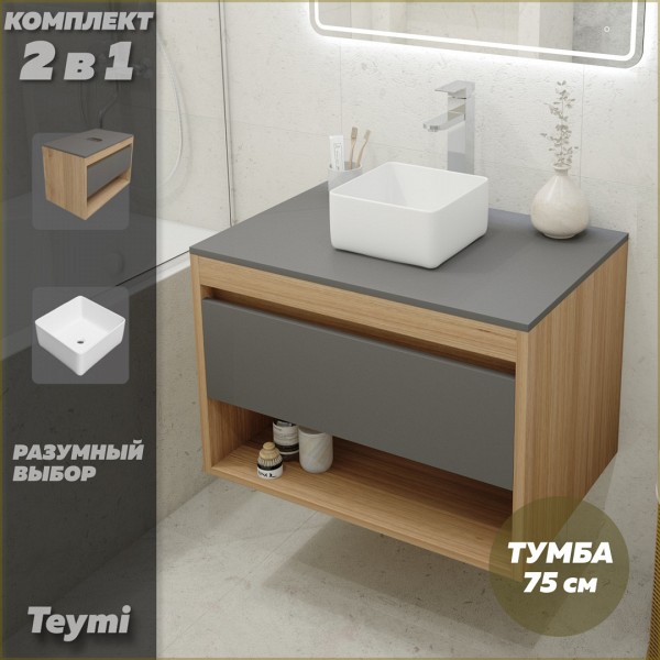 Тумба подвесная с раковиной для ванной 75 см Teymi Ritta корпус дуб фасад графит раковина Helmi Mini 24 F03403