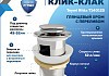 Донный клапан для раковины с переливом Teymi Ritta хром T140125