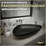 Раковина для ванной накладная Teymi Ellie 60 цвет черный матовый T50597