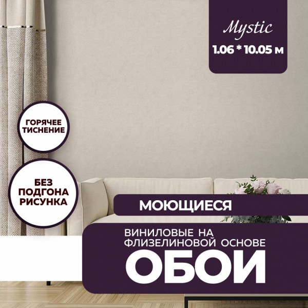 Обои горячего тиснения New Age Mystic 10,05х1,06 NA8677-14