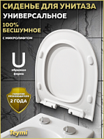 Превью фото Сиденье для унитаза Teymi S40801 (совместимо T40801; T40803) быстросъемное, дюропласт, микролифт № 1