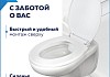 Сиденье для унитаза Teymi S40900 (совместимо T40900) быстросъемное, микролифт № 10