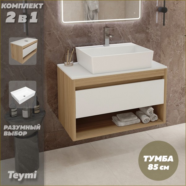 Тумба подвесная с раковиной для ванной 85 см Teymi Ritta корпус дуб фасад белый раковина Aina 56 F11675