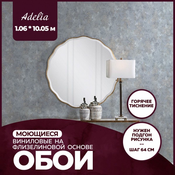 Обои горячего тиснения New Age Adelia 10,05х1,06 NA8687-25