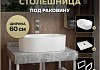 Столешница керамогранитная 60 см серый мрамор с раковиной Teymi Iva 46 кронштейны 2 шт. белые в комплекте F14095 № 16