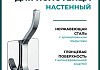 Крючок Potato Lux для полотенца, хром P253 № 2