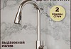 Смеситель Teymi Lori для кухни с выдвижным изливом, глянцевый хром T10242