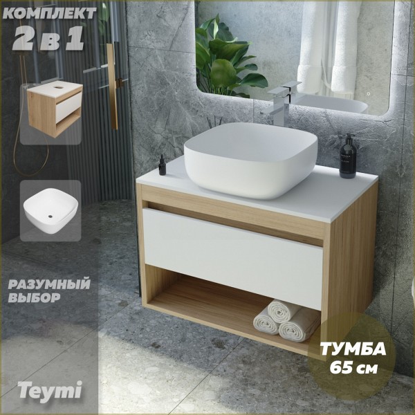 Тумба подвесная с раковиной для ванной 65 см Teymi Ritta корпус дуб фасад белый раковина Solli 41 F03331