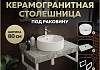 Столешница керамогранитная 80 см серый мрамор с раковиной Teymi Lina S D40 кронштейны 2 шт. белые в комплекте F14136