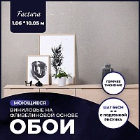 Превью фото Обои виниловые на флизелиновой основе AnturAGe Factura 1,06x10,05 24 № 1