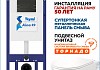 Комплект инсталляция Teymi Aina с кнопкой черной матовой + унитаз ТОРНАДО Lina Vortex F17648