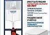 Комплект 7 в 1 инсталляция Grohe Rapid SL унитаз подвесной безободковый Teymi Helmi S кнопка хром F18116