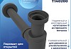 Сифон для раковины в ванную Teymi Iva графит матовый T140200 № 3