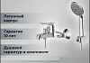 Смеситель Bravat Eco F6111147C-B для ванны с душем № 5