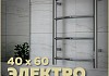Полотенцесушитель электрический Teymi Lina П4 40х60, с таймером, подключение левое/правое E80101TH
