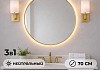 Зеркало настенное с подсветкой круглое в ванную Teymi Valo Gold D700 LED сенсор T20717 T20717