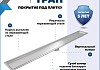 Трап для душа под плитку с сухим затвором вертикальный выпуск Teymi Aina 10х80 нержавеющая сталь T90361 № 2