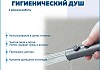 Душевая система с тропическим душем и смесителем Teymi Laina Forte графит T10234 № 7