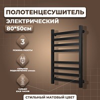 Превью фото Полотенцесушитель эл. Маргроид Хелми П(4+4) 50х80 с таймером, черн. мат 4690569273319 № 1