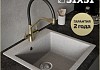 Мойка для кухни 51х51 серая матовая Teymi Lori Box T120134