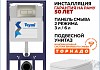 Инсталляция с унитазом комплект 7 в 1 Teymi унитаз подвесной безободковый Helmi Pro Vortex кнопка нержавеющая сталь F16163