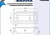 Ванна акриловая 120х70 с каркасом и экраном фронтальным с торцевой панелью 4 в 1 Teymi Helmi Pro 120 F14956 № 15