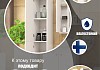 Пенал напольный Teymi Lori 180x30 универсальный (самостоятельная сборка), белый T60512 T60512 № 3