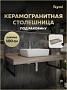 Столешница под раковину Teymi Helmi 100, керамогранитная, дуб кашмир T150410
