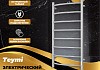 Полотенцесушитель электрический Teymi Lina П8 50х100, с таймером, подключение левое/правое E80111TH № 2