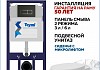 Инсталляция с унитазом комплект 7 в 1 Teymi унитаз подвесной безободковый Hanna кнопка черная / хром F15857