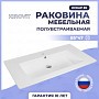 Раковина мебельная Kirovit Оскар 85