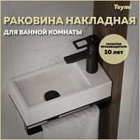 Превью фото Раковина для ванной подвесная и накладная Teymi Hanna 37 правая белая T50905 № 1