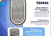 Зеркало настенное с подсветкой в ванную Teymi Iva Magic Gold 500х900 LED сенсор антипар T20621 T20621 № 8