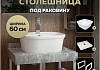 Столешница керамогранитная 60 см серый мрамор с раковиной Teymi Solli 43 кронштейны 2 шт. белые в комплекте F14089 № 16