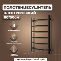 Превью фото Полотенцесушитель эл. Маргроид Лина П6 50х80 с таймером, черн мат 4690569008485 № 1