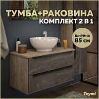 Превью фото Тумба подвесная с раковиной для ванной 85 см Teymi Helmi фасад серый камень столешница дуб раковина Lina kuppi D40 T60309_T50103 № 1